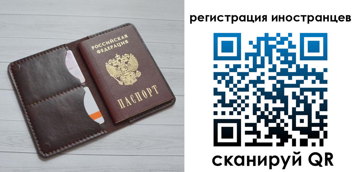 прописка регистрация в Бабаево