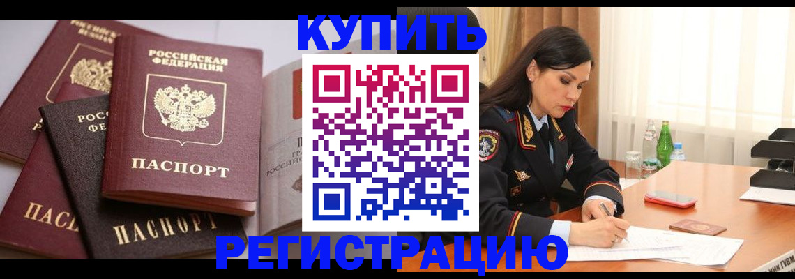 пропишу в квартире в Бабаево
