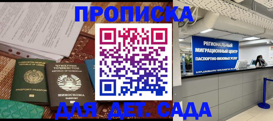 миграционный учет в Бабаево